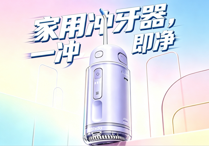 倍至:筛选高转化内容,优化投放,品牌UV超越赛道平均